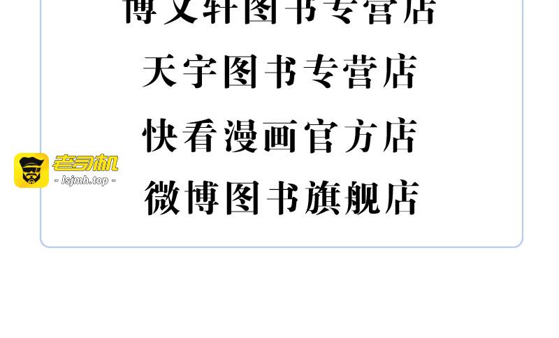 《宇宙琴未响》画集来咯~ 第 21 页