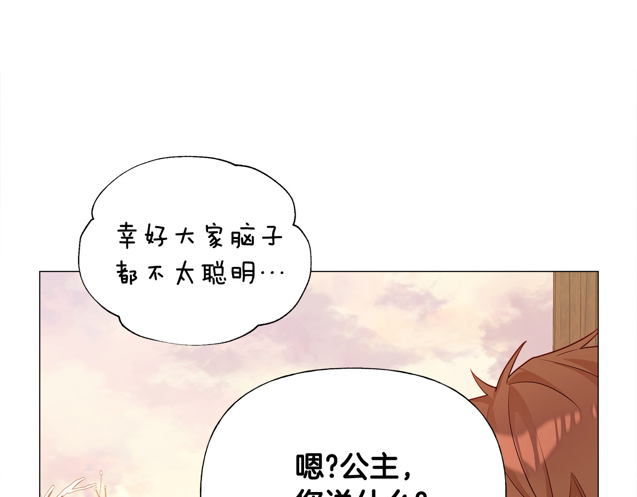 第43话 被封印的龙蛋 第 172 页