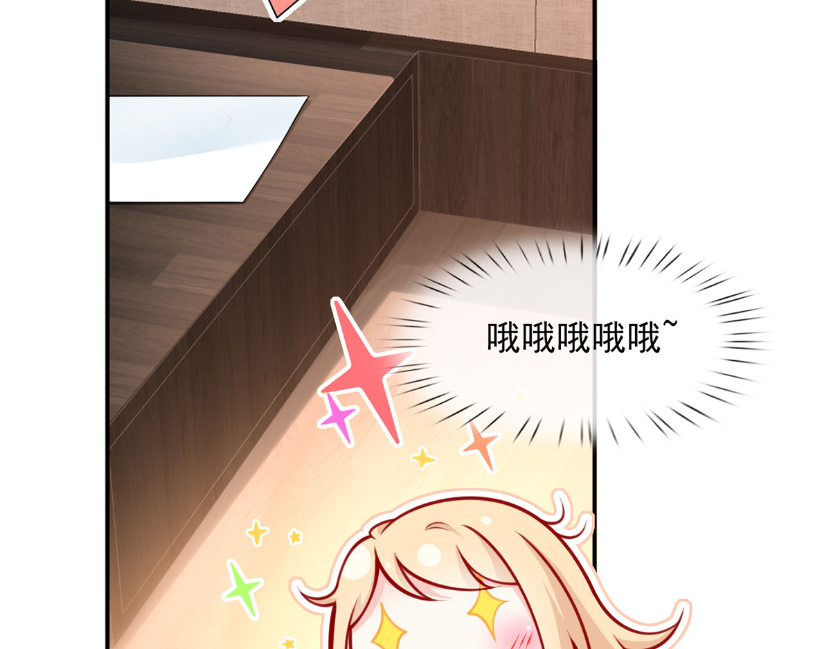 14.原来是颗毒蘑菇 第 74 页