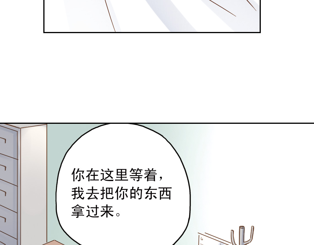 第11话（下）童夕受伤了？ 第 12 页