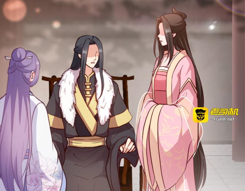 第84话：你需要本王 第 47 页