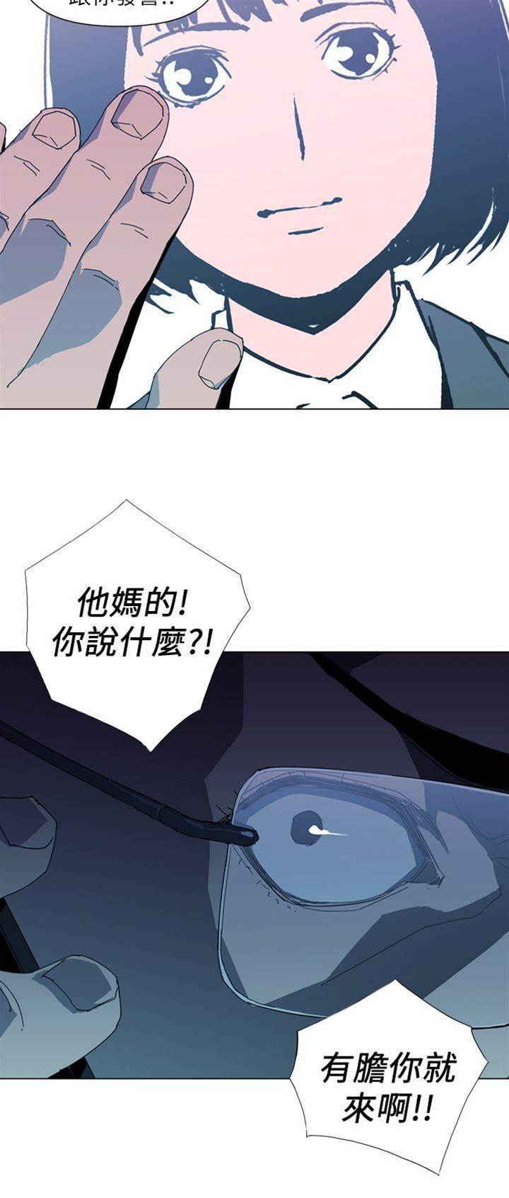 第14话 第 10 页