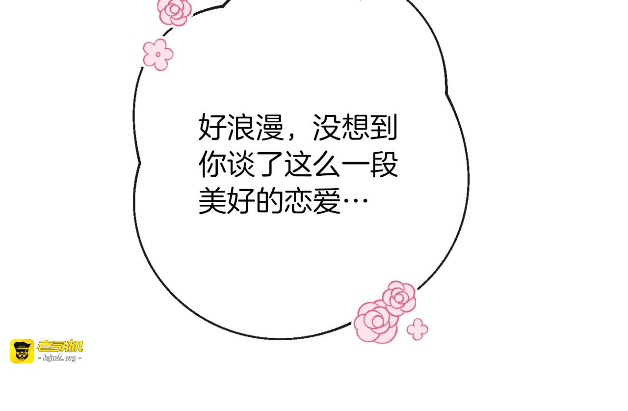 第59话 私会 第 93 页