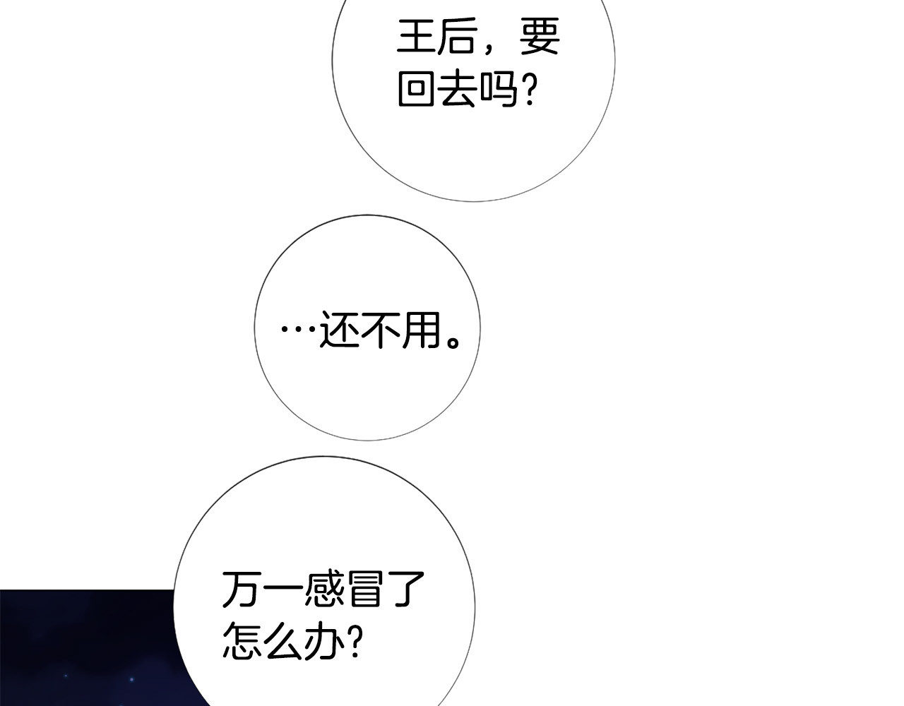 第99话 甜蜜布朗尼 第 66 页