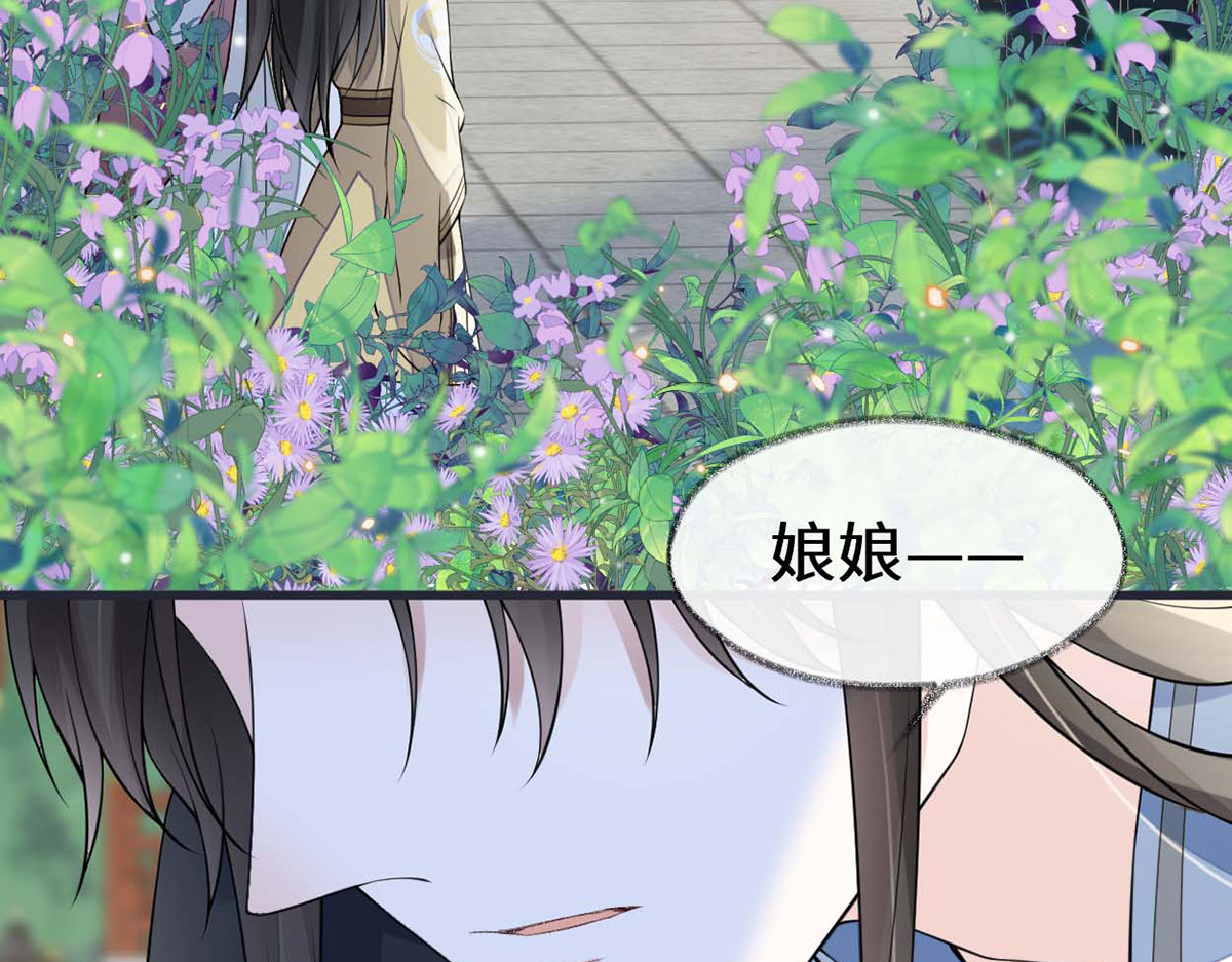 第139话 先帝杀回来了 第 86 页