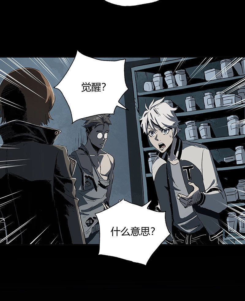 第8话 7.阿良 第 56 页