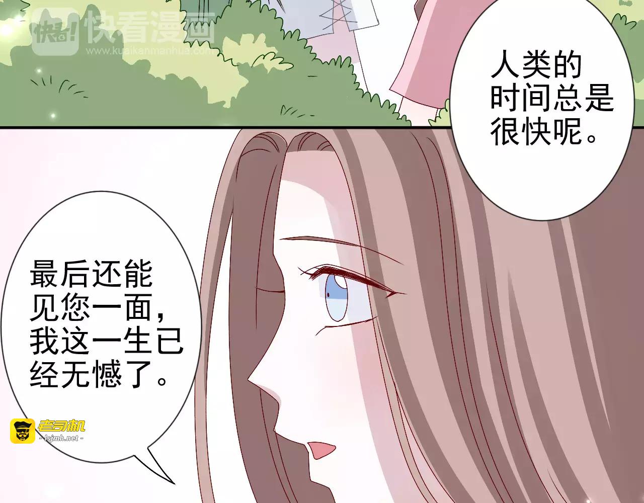 第14话  众叛亲离 第 39 页