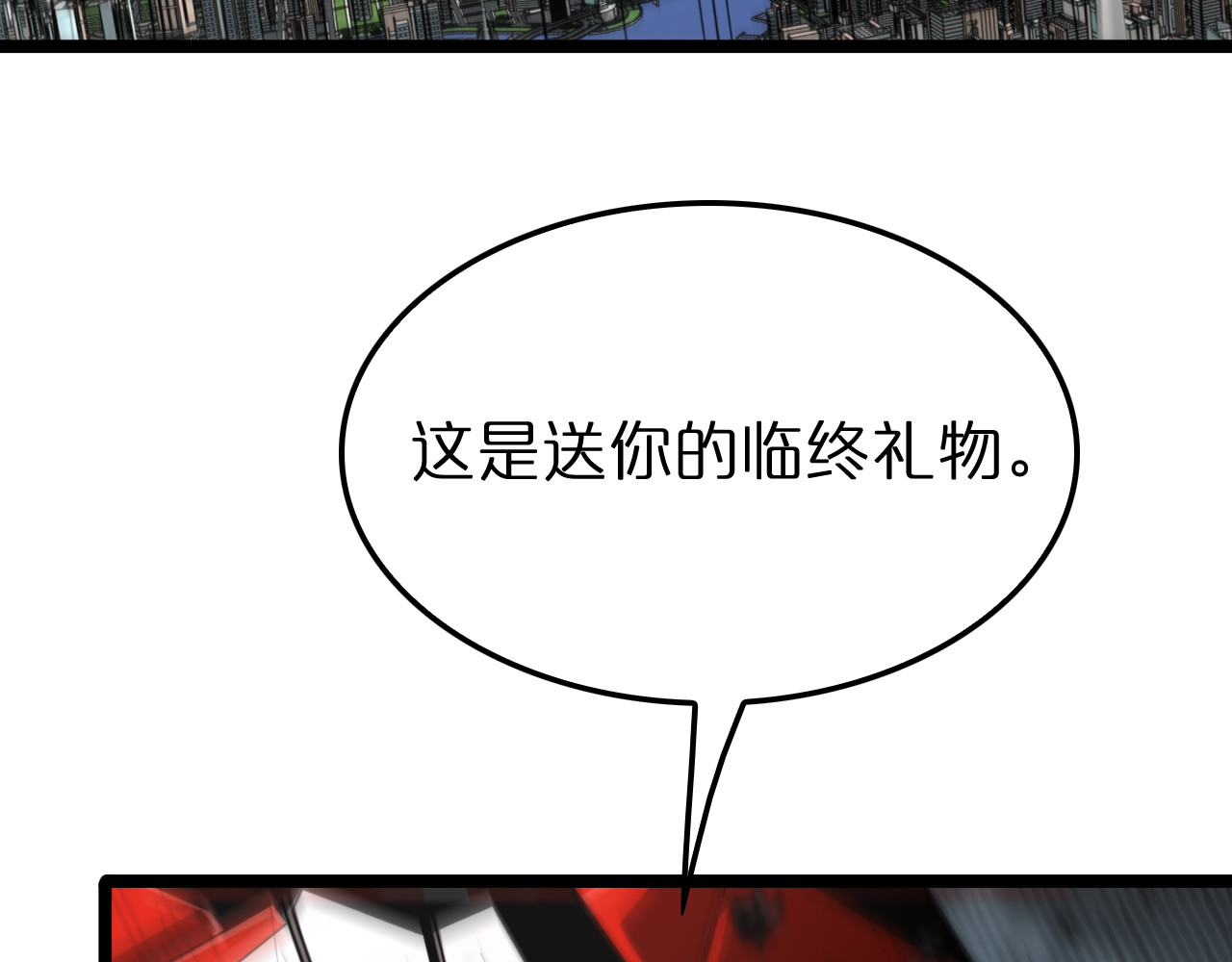 第140话 我们才是反派 第 34 页