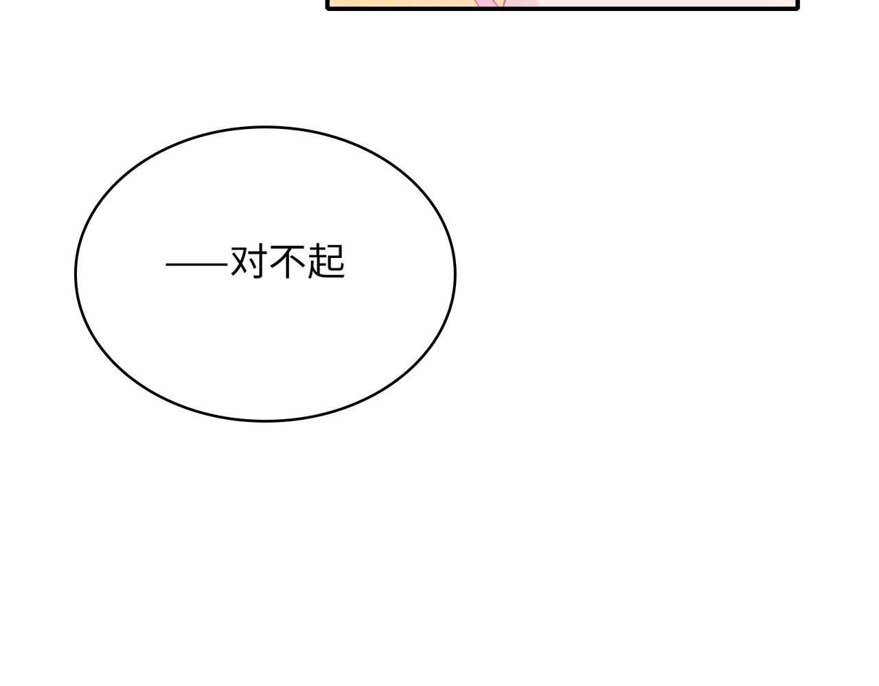 第50话 我的英雄 第 122 页
