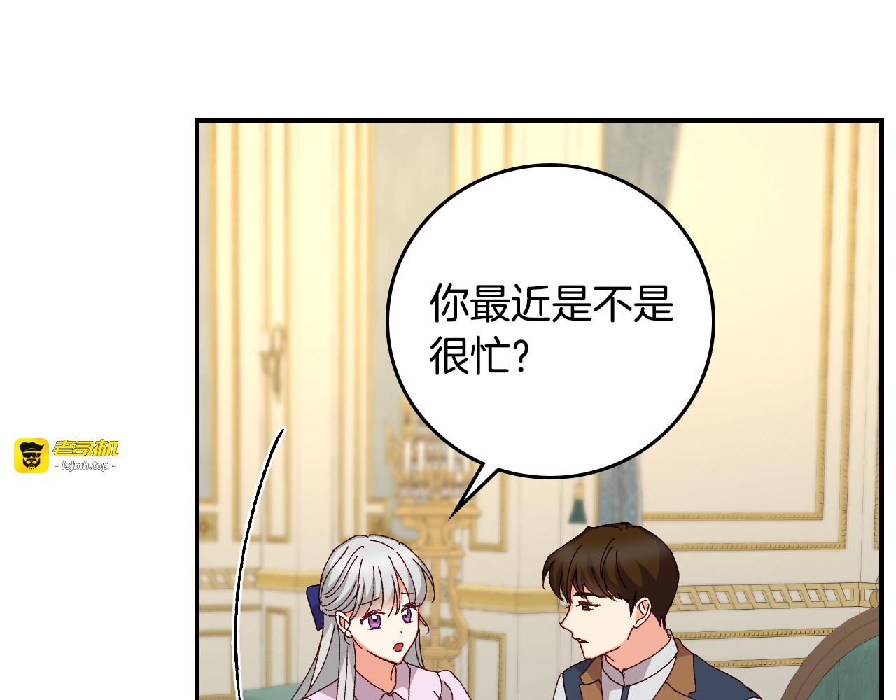 第100话 睡懒觉 第 63 页