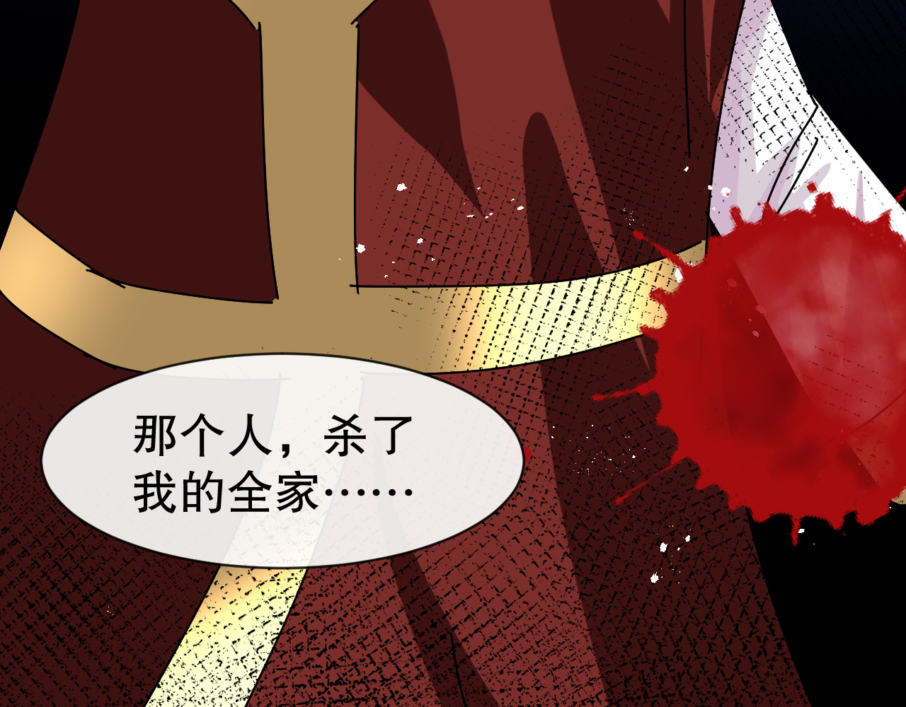 第60话 父皇的经历 第 70 页