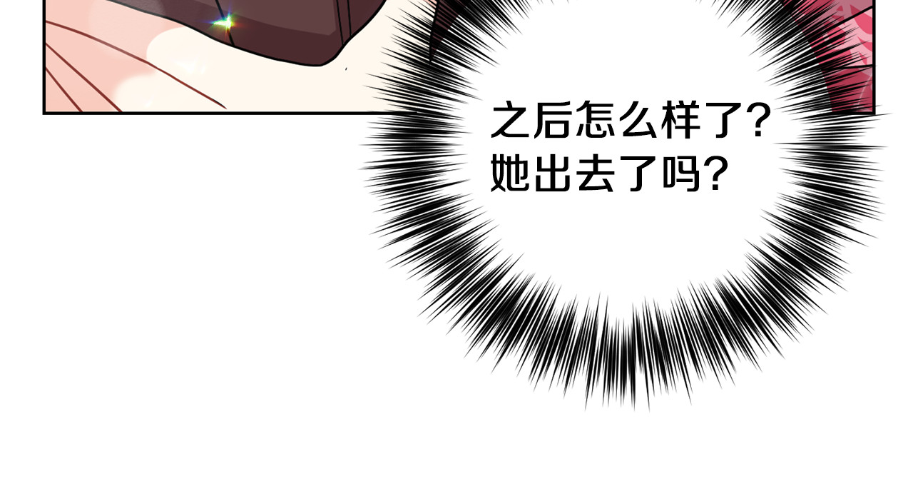 第40话 美少女老师的魅力 第 146 页