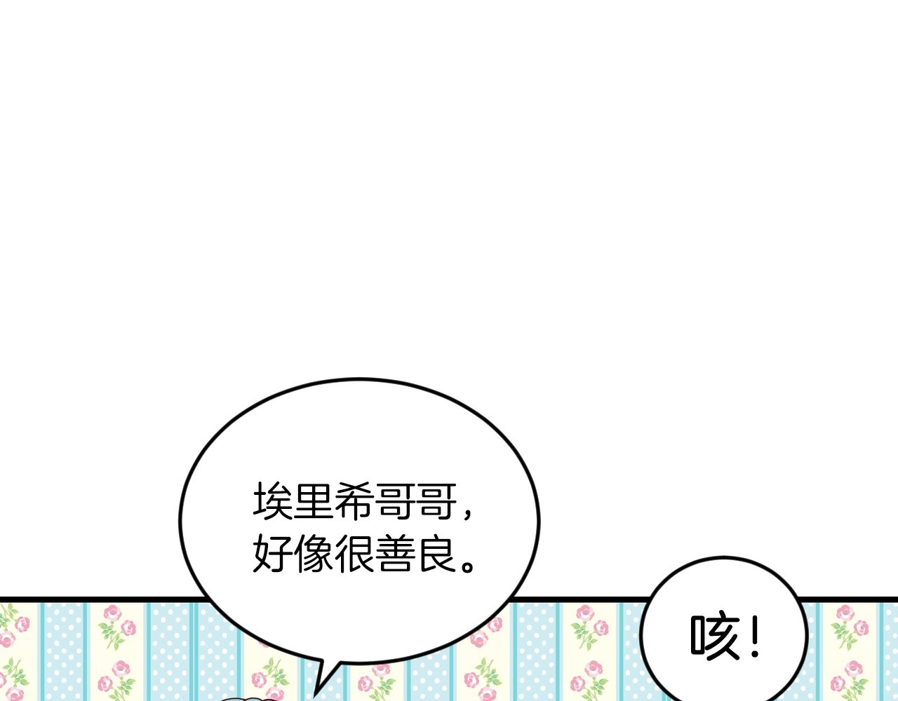 第21话 她不想和你玩 第 56 页