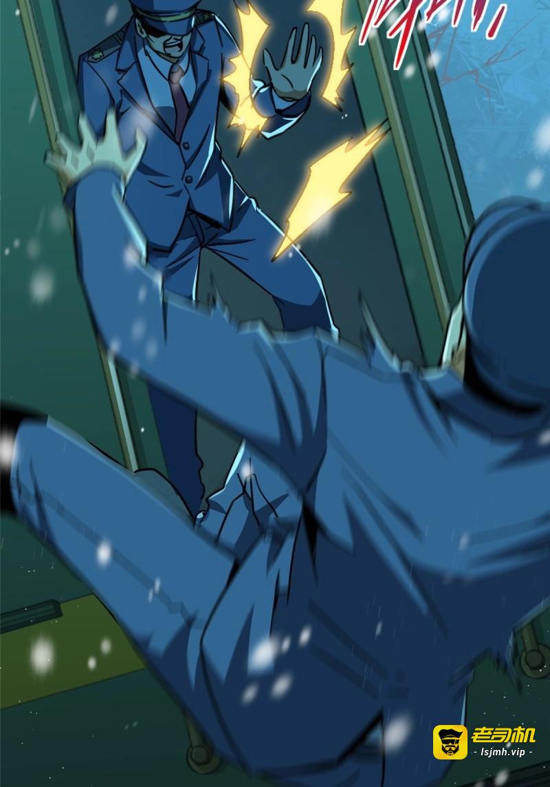 第48话 45.湮灭 第 25 页