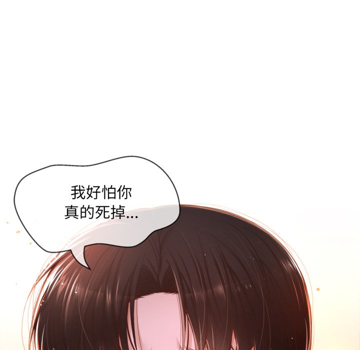 第27话 第 74 页