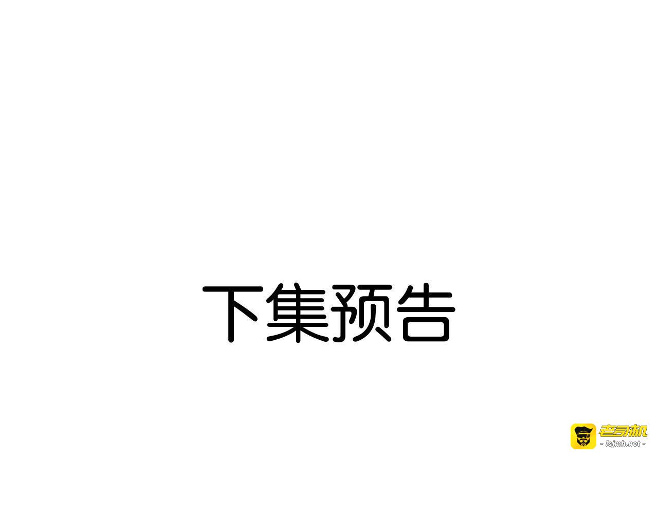 第6话 被人羞辱 第 131 页