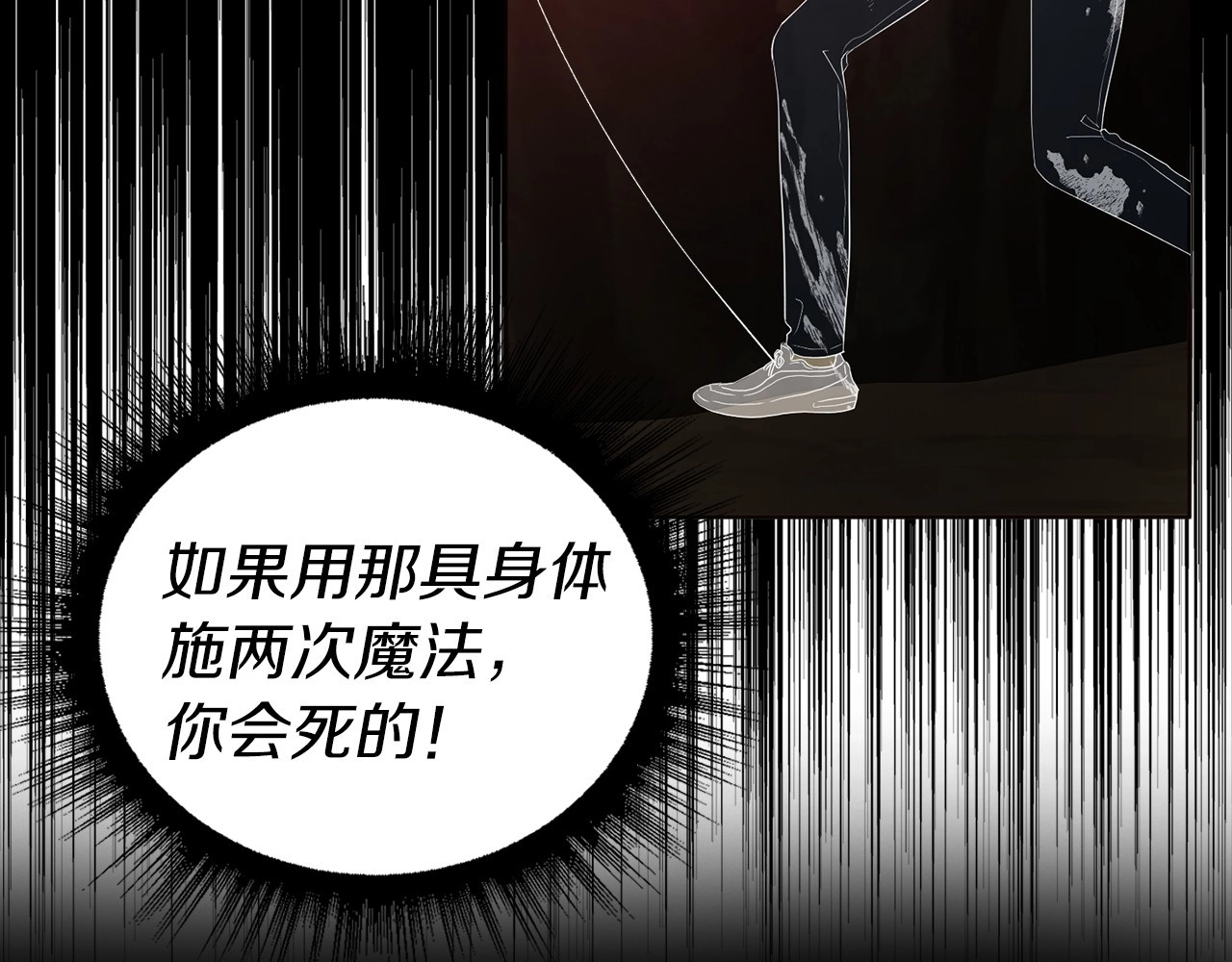 第114话 终于相见！ 第 88 页