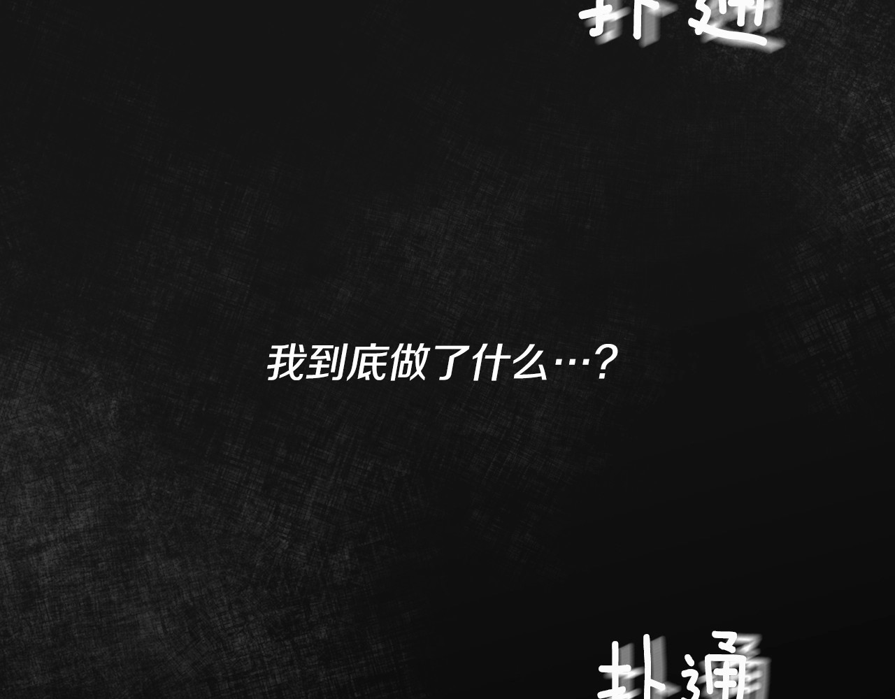 第14话 理所当然的付出 第 58 页