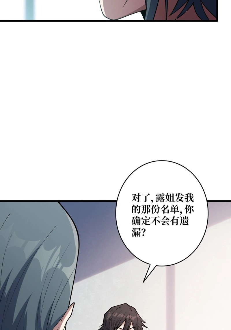 第43话 第43话 我想让她有个家 第 14 页