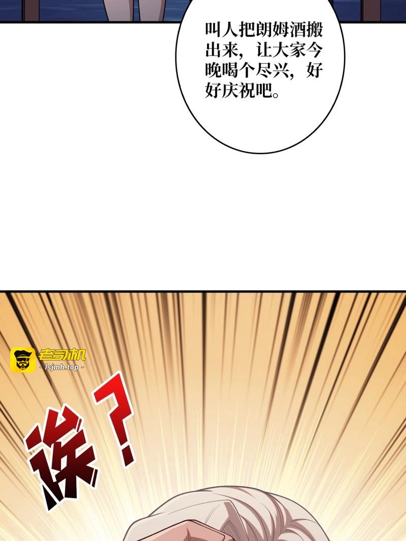 第66话 第66话 慨他人之慨 第 33 页