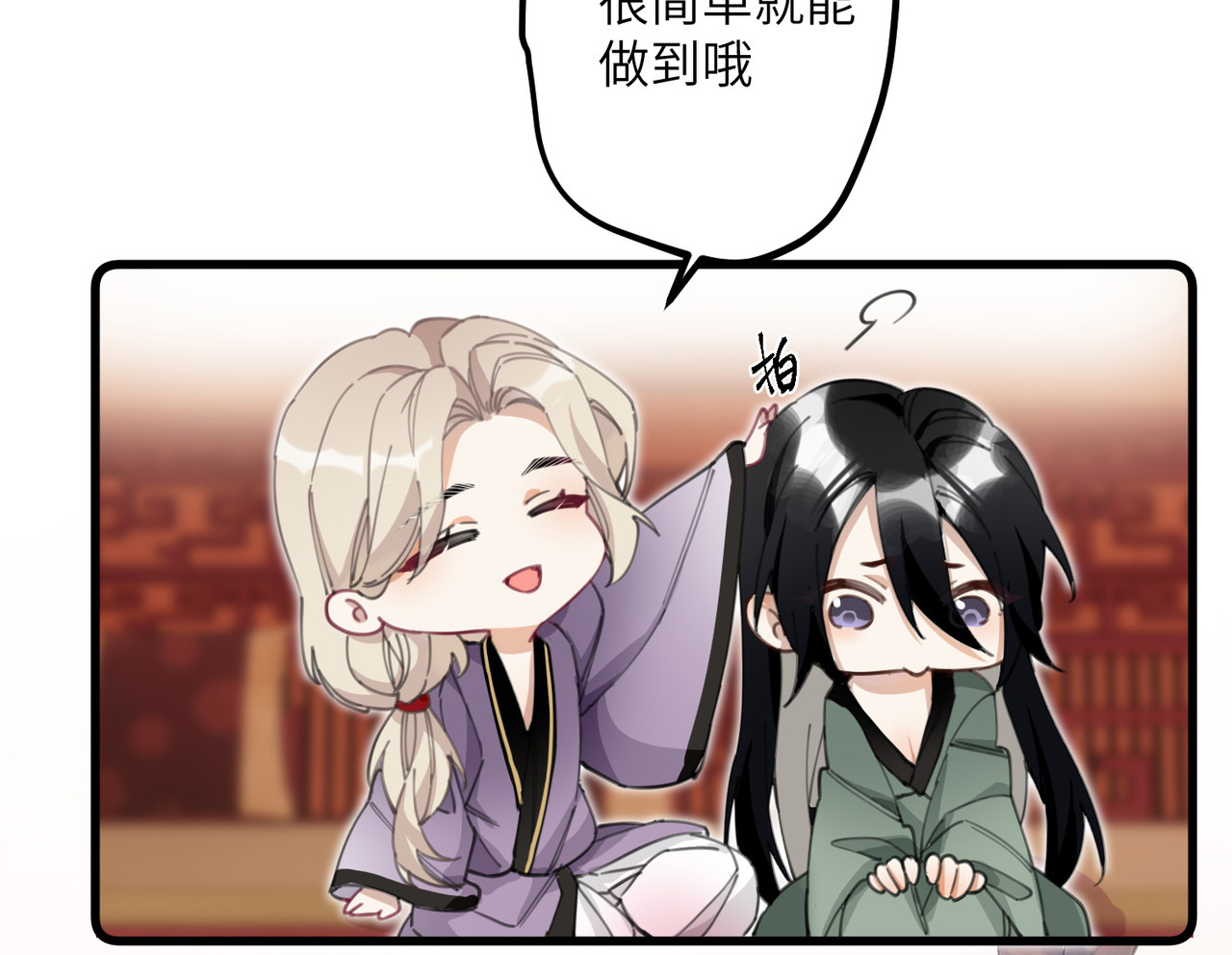 第9话 怕我弄疼你？ 第 36 页