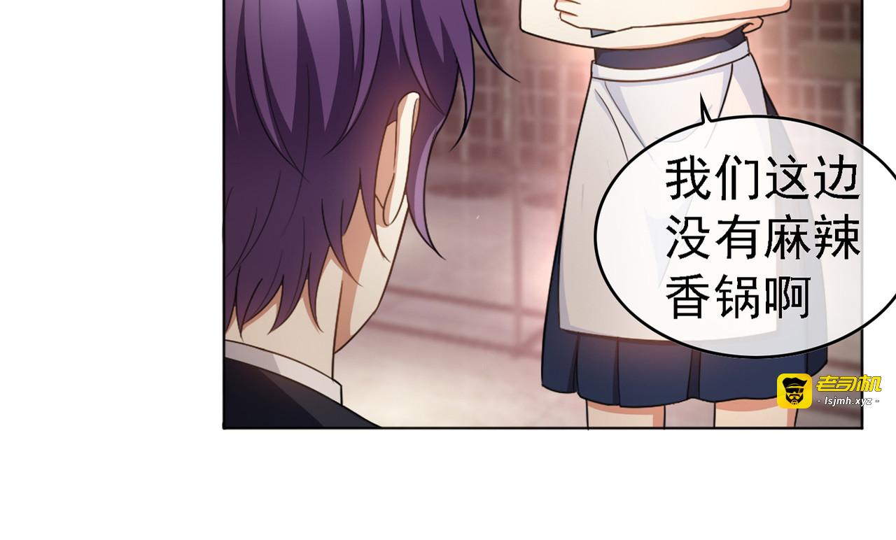 第48话 竟敢背着我偷吃 第 41 页