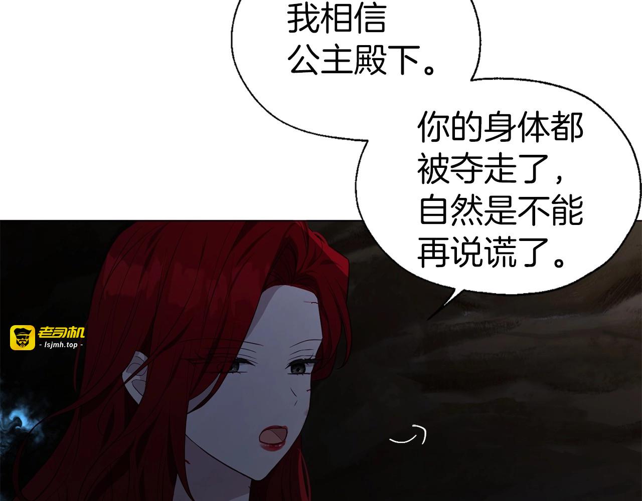 第119话 合作的条件 第 105 页
