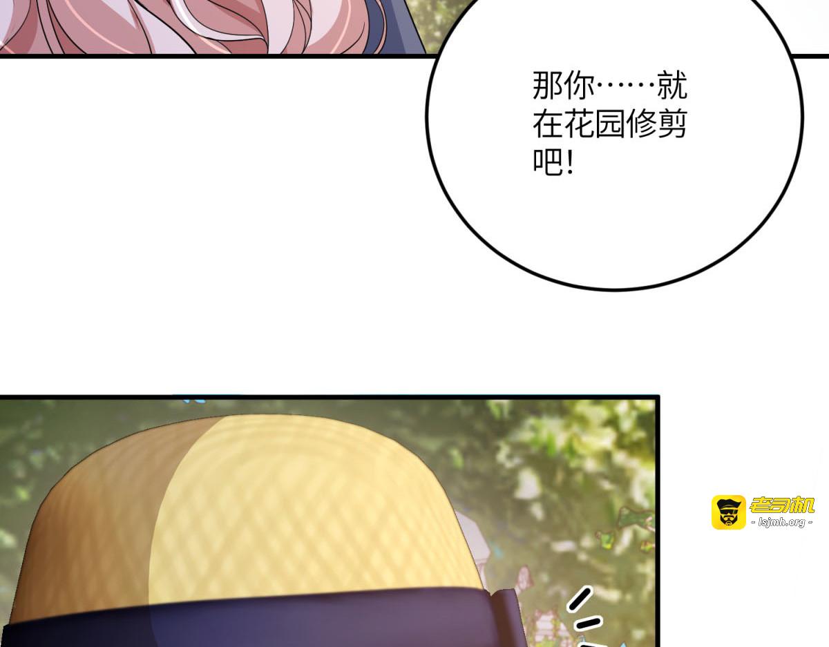 第44话 潜入古堡 第 57 页