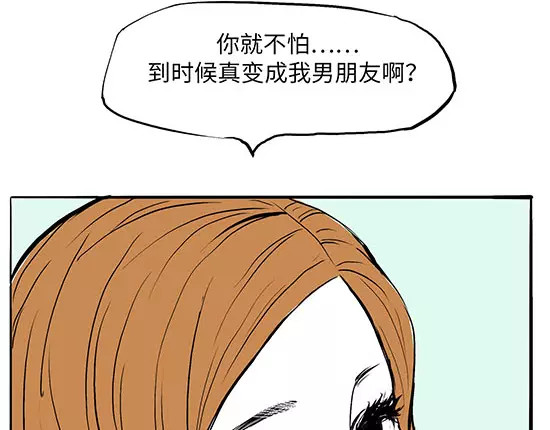 第2话 出色的演员 第 162 页