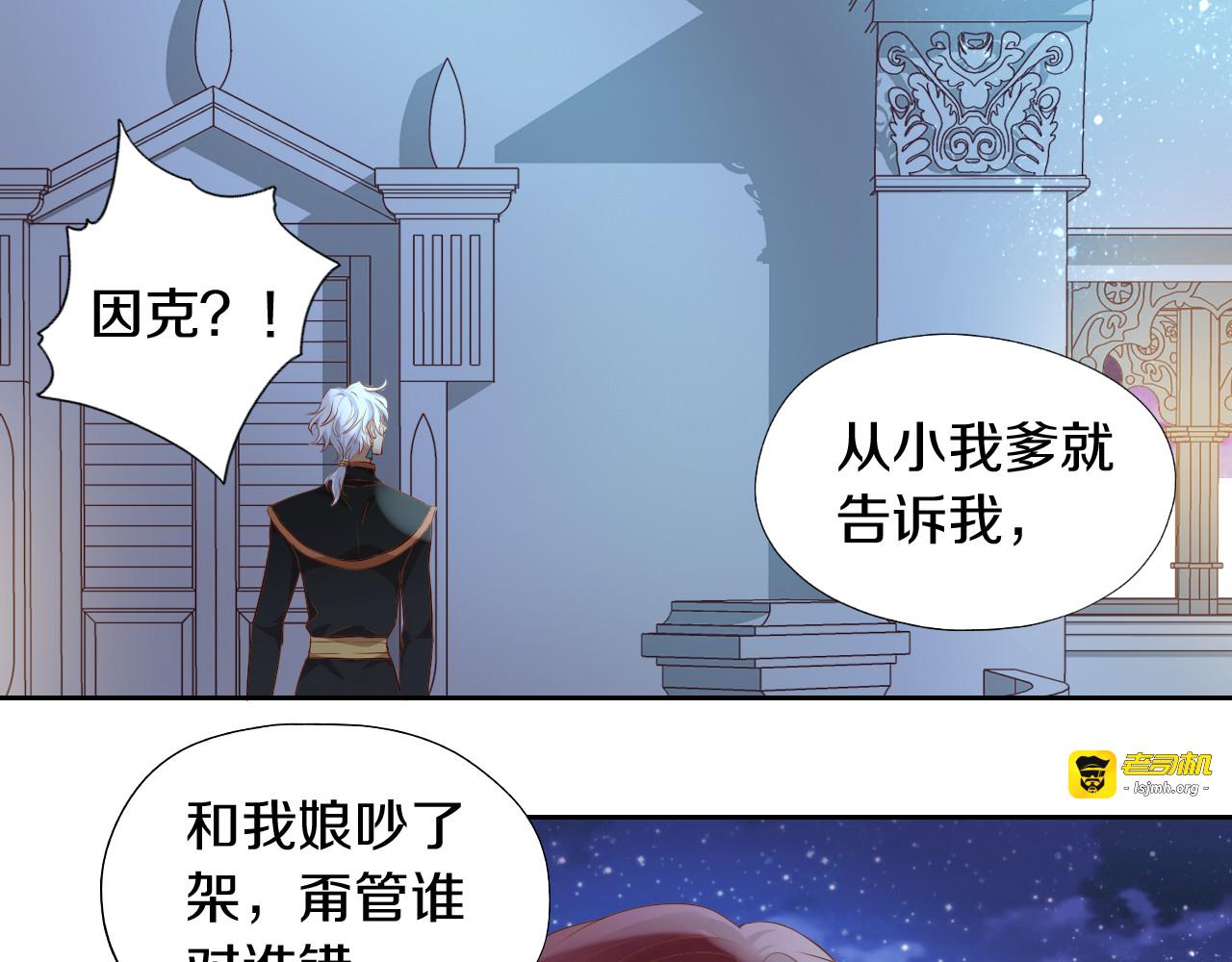 第101话 男友的自我修养 第 17 页