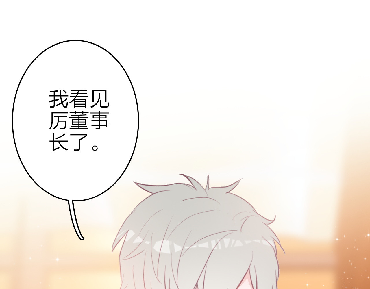 第14话 我想相信你 第 82 页