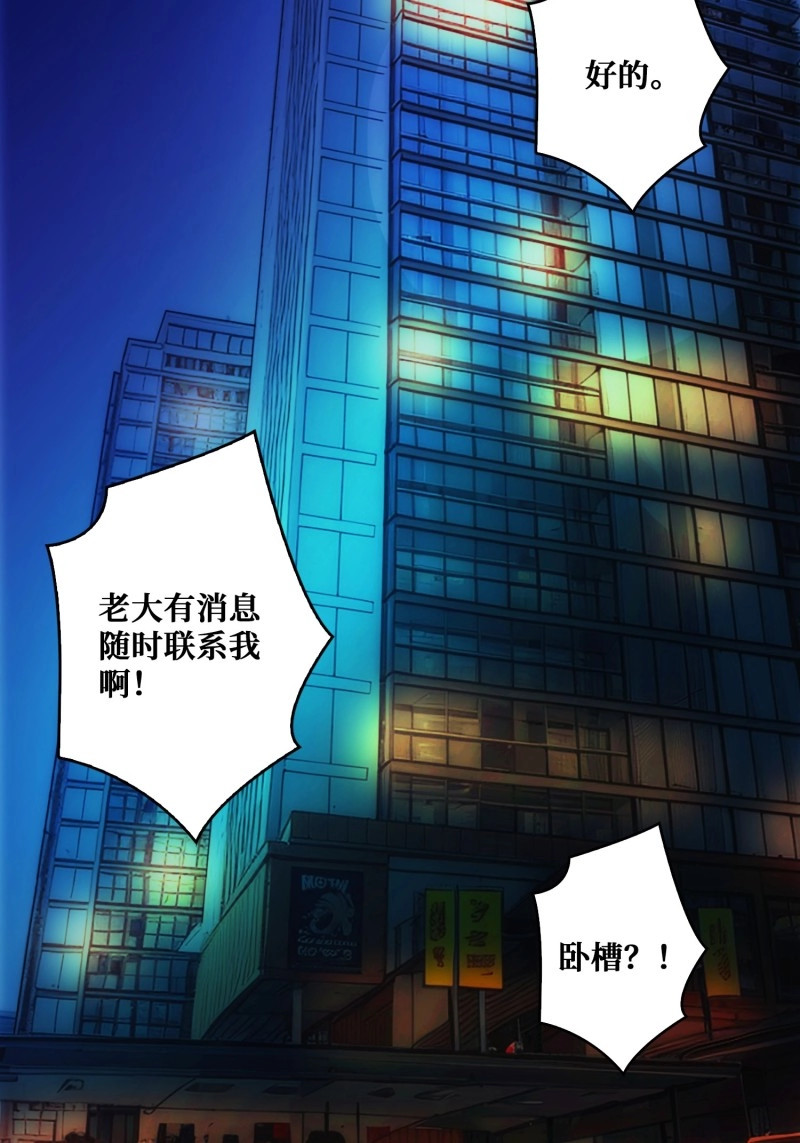 第21话 影帝林立 第 26 页
