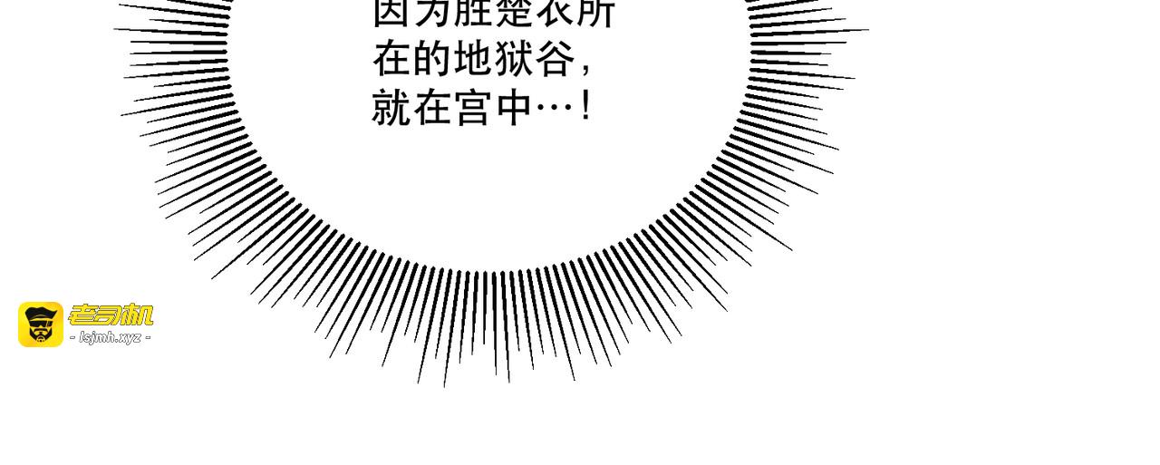 第123话 萧怜计谋成功 第 107 页