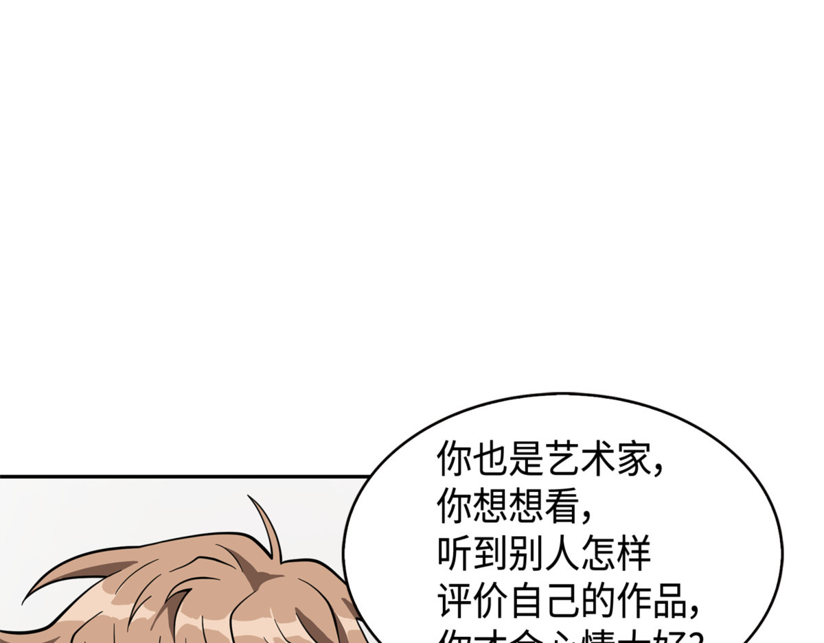 设陷潘多拉 第 86 页