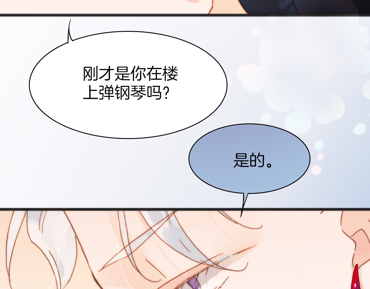 第21话 跨越种族的合奏 第 90 页