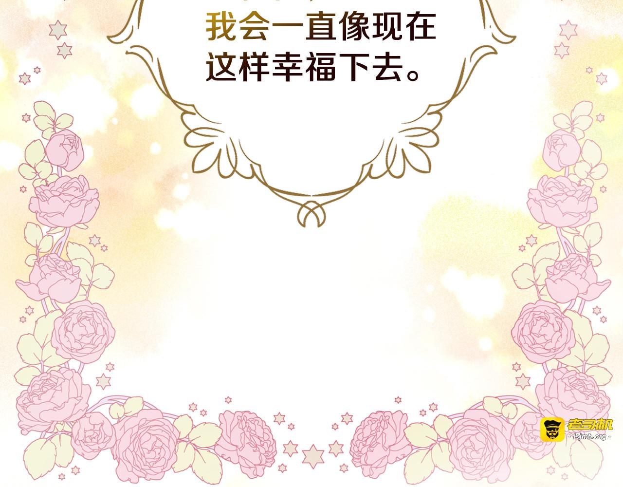 完结篇 你是我的 第 173 页