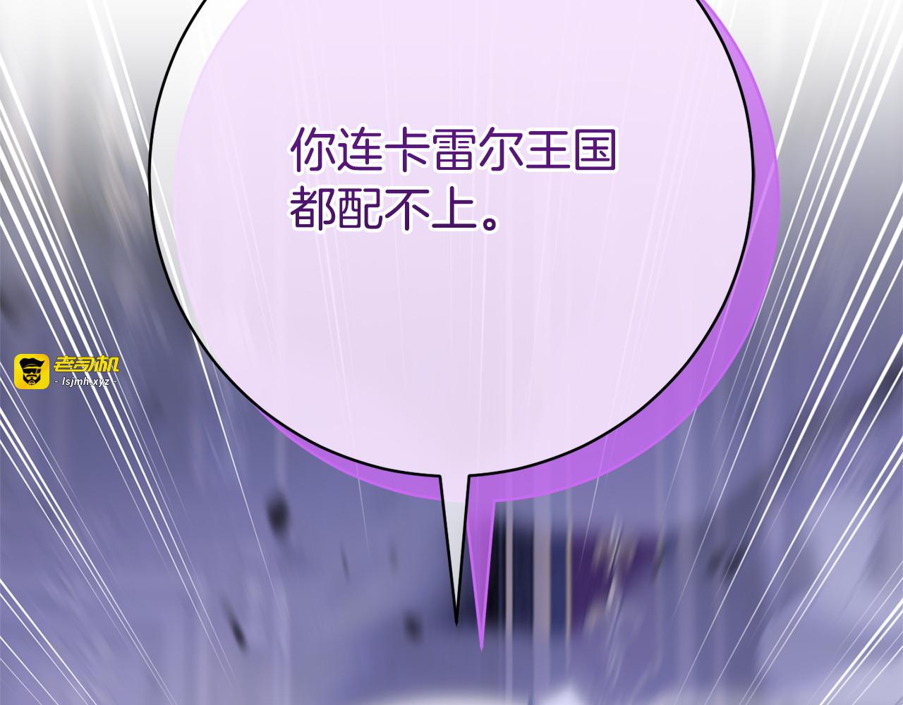 第167话 霸气反击 第 77 页