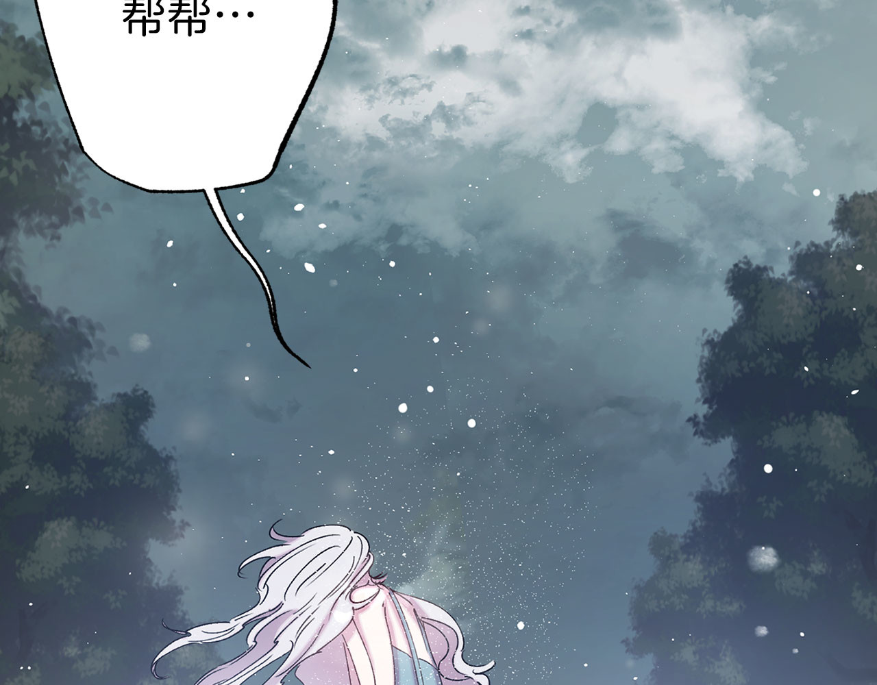 第69话 两人初遇 第 20 页