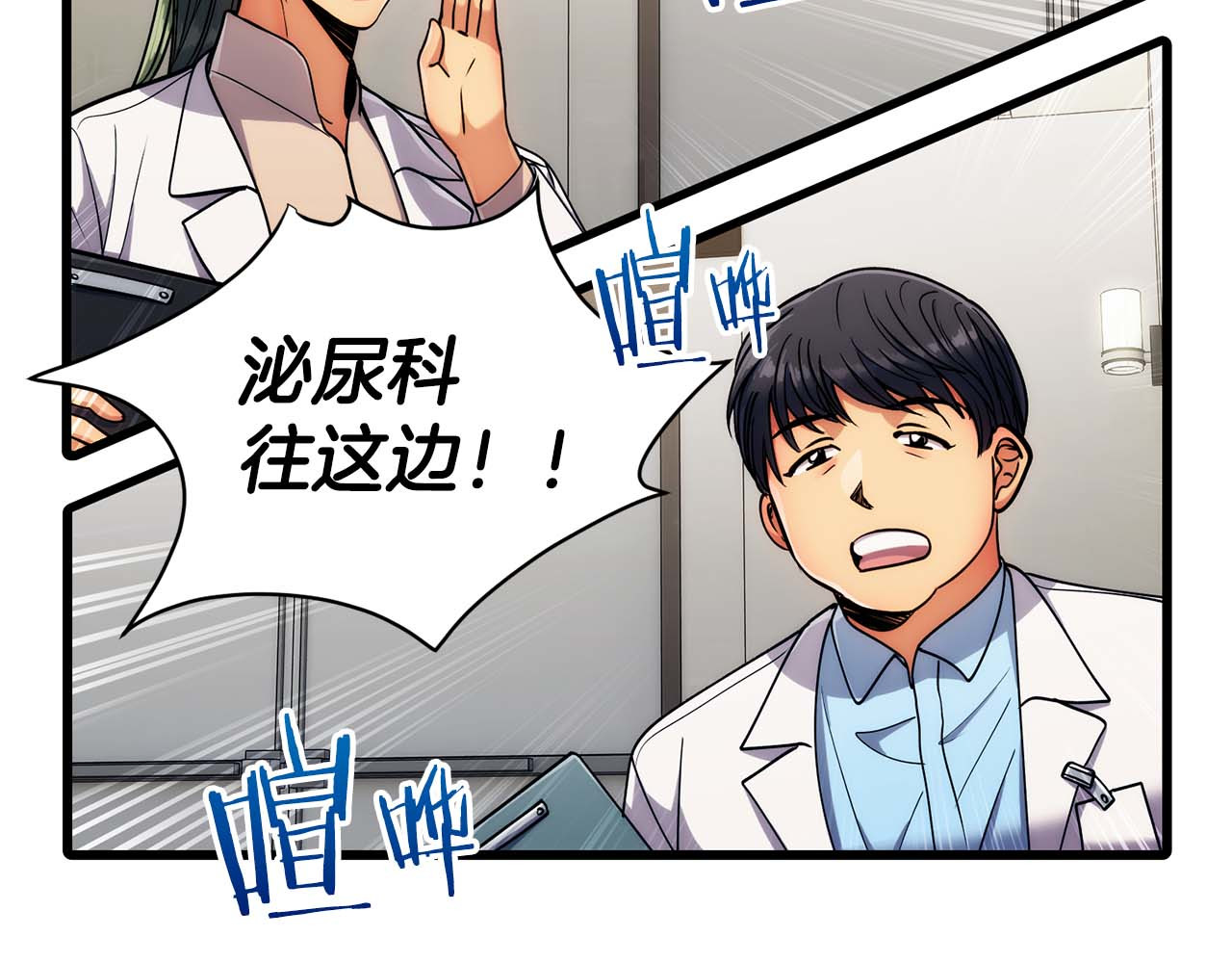 第42话 第 80 页