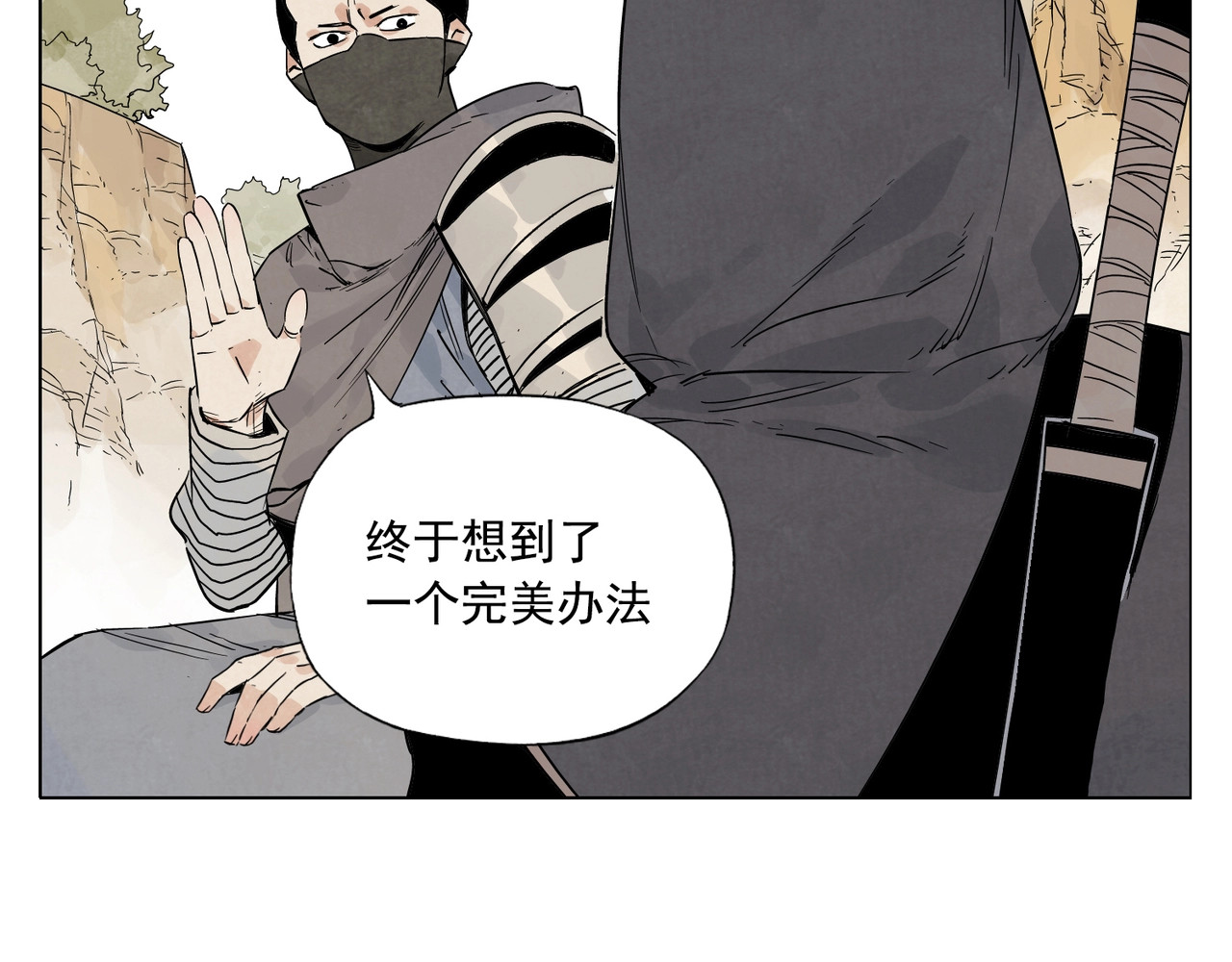 第86话 自信 第 20 页