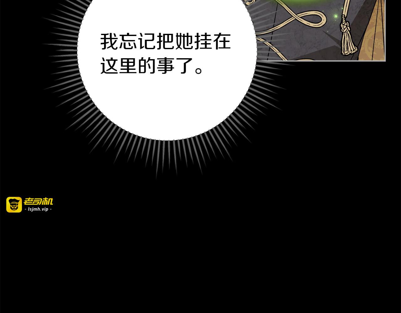 第45话 幼稚的小孩 第 85 页