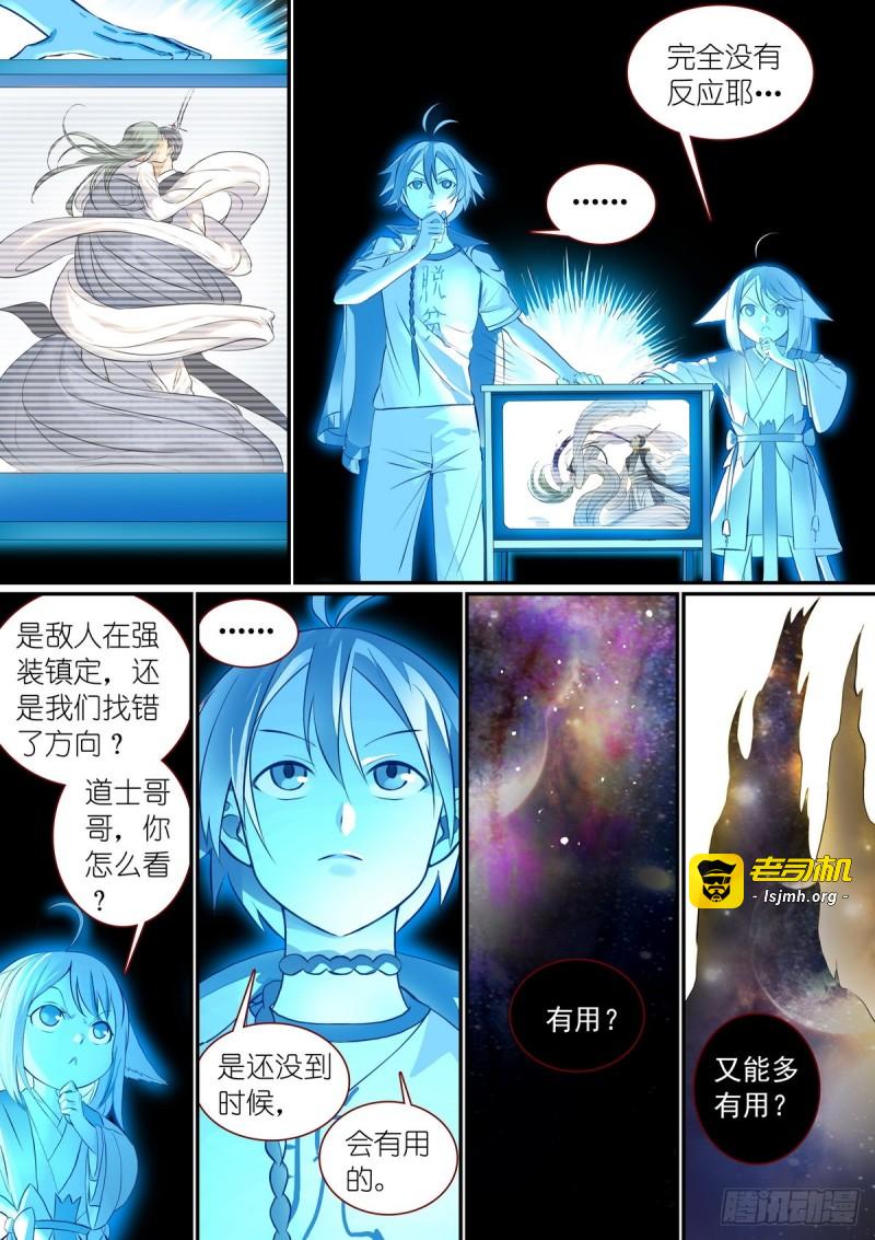 总306·当然要让男主选 第 3 页