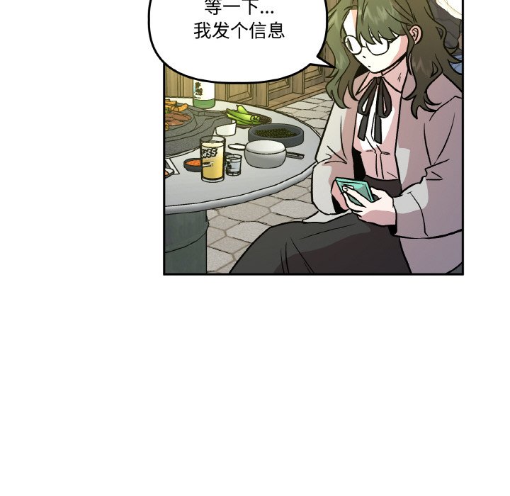 第10话 第 110 页