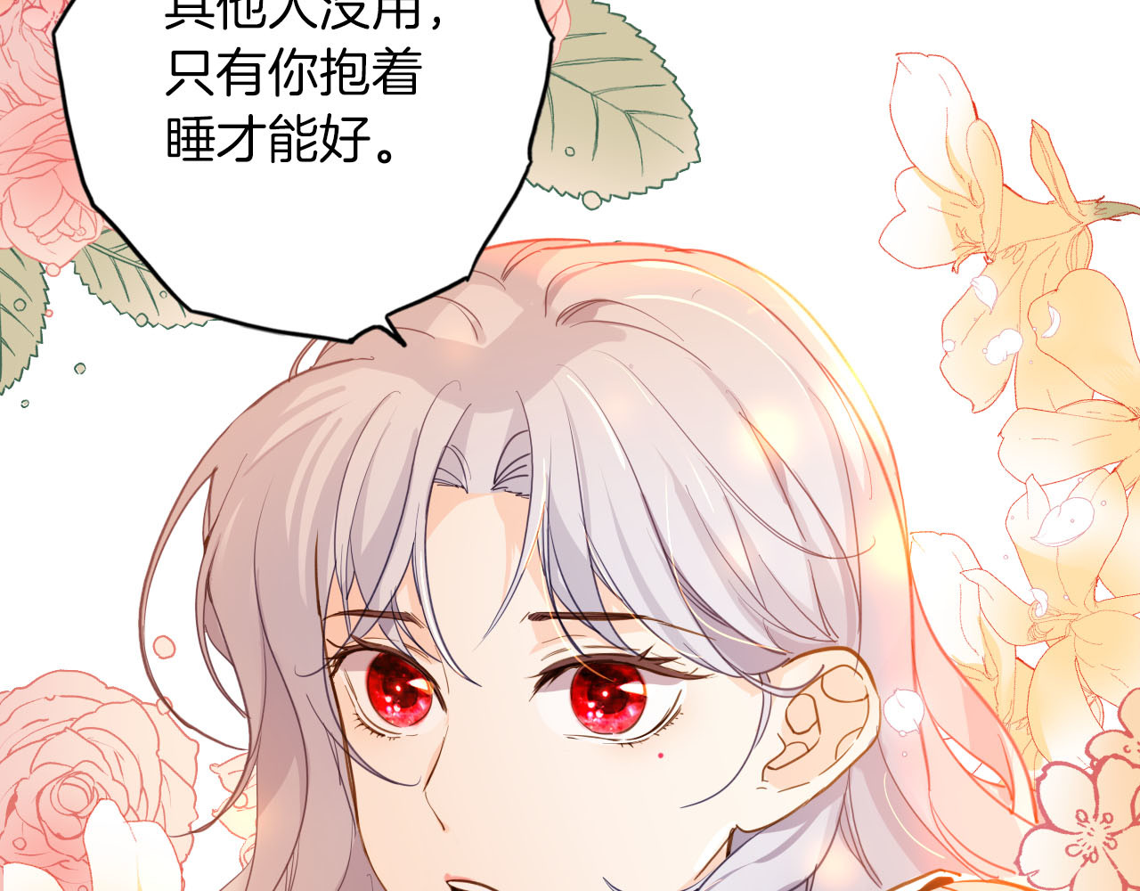 第66话 差点失去你 第 92 页