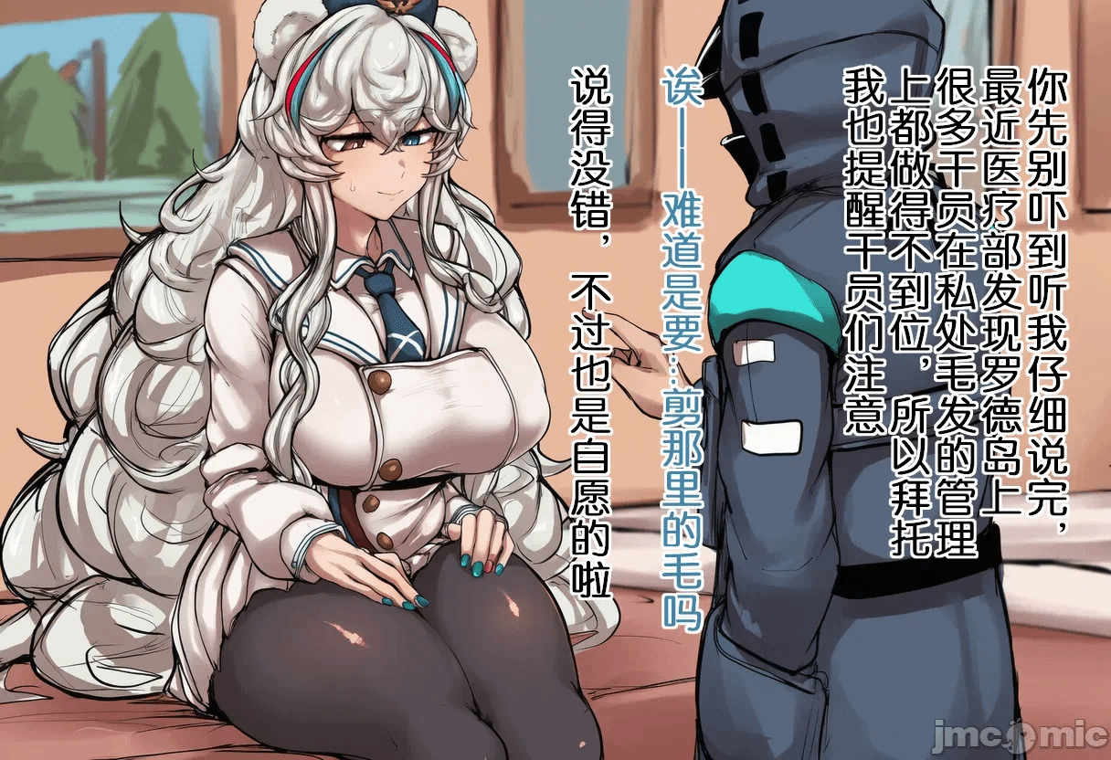 第一话 第 6 页