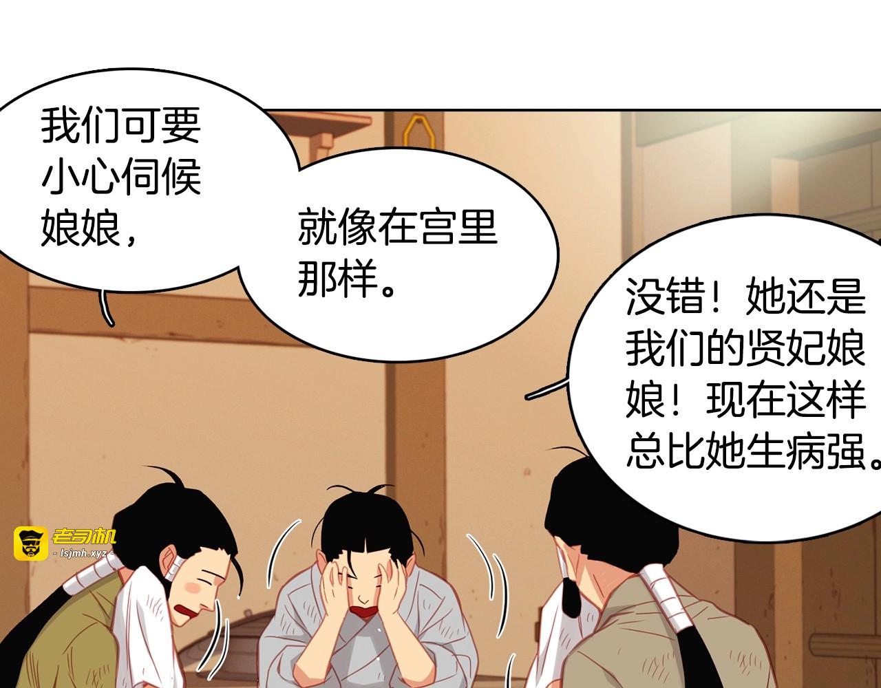 第87话 还再留恋你 第 29 页