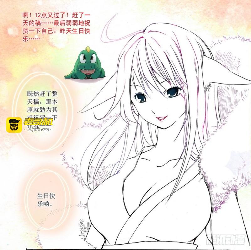 063·就这么搞定了？（下） 第 11 页