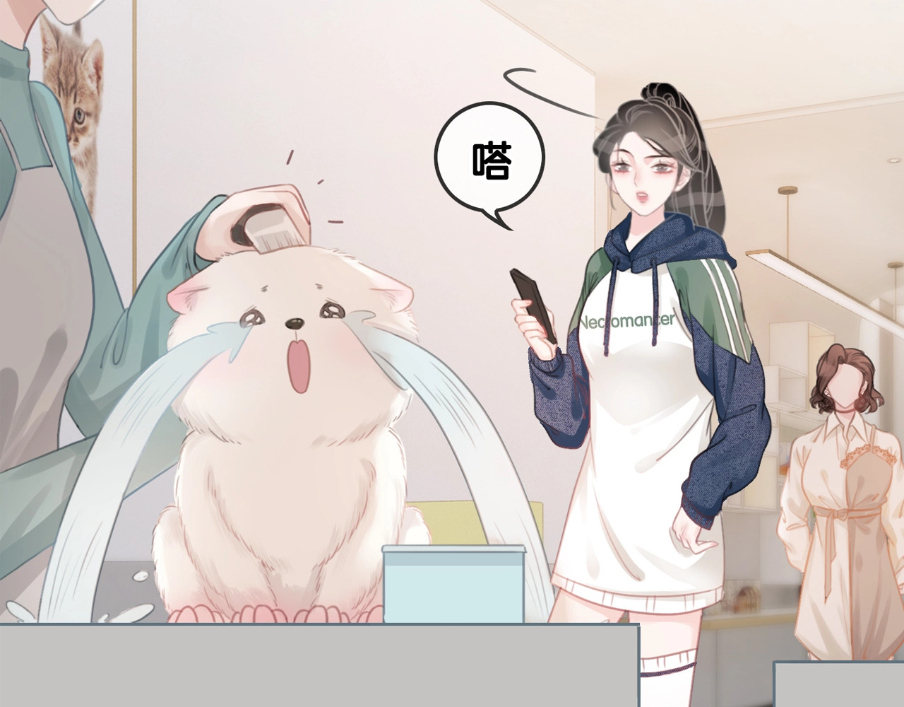 第21话 笙爷英雄救崽！ 第 152 页
