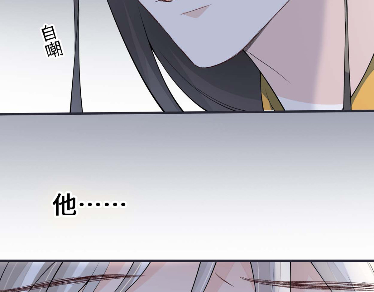 第165话 孰能无情 第 82 页