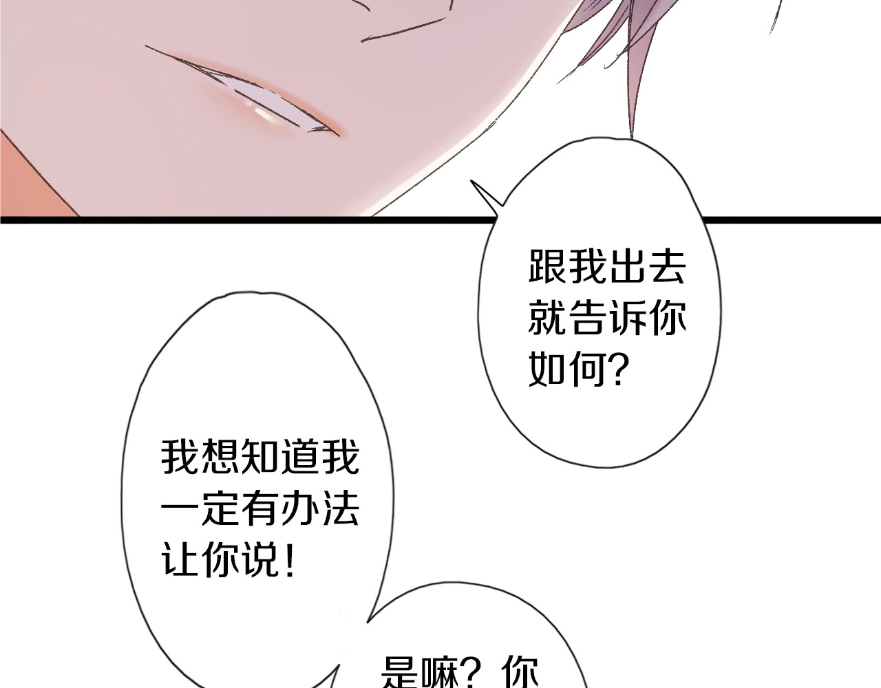 第45话 迷人的梦想 第 50 页
